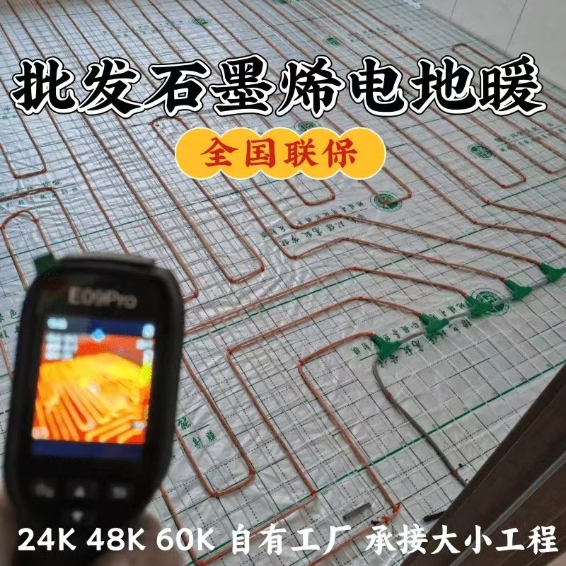 兖州市 石墨烯电地暖公司哪家好？合理报价深度解析